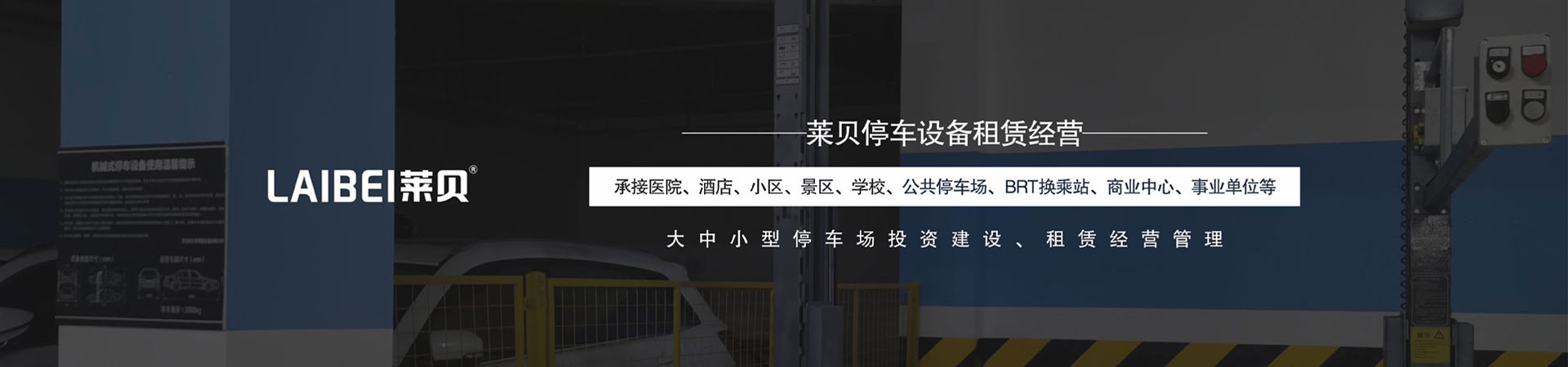 四柱简易升降类机械式立体停车设备短租