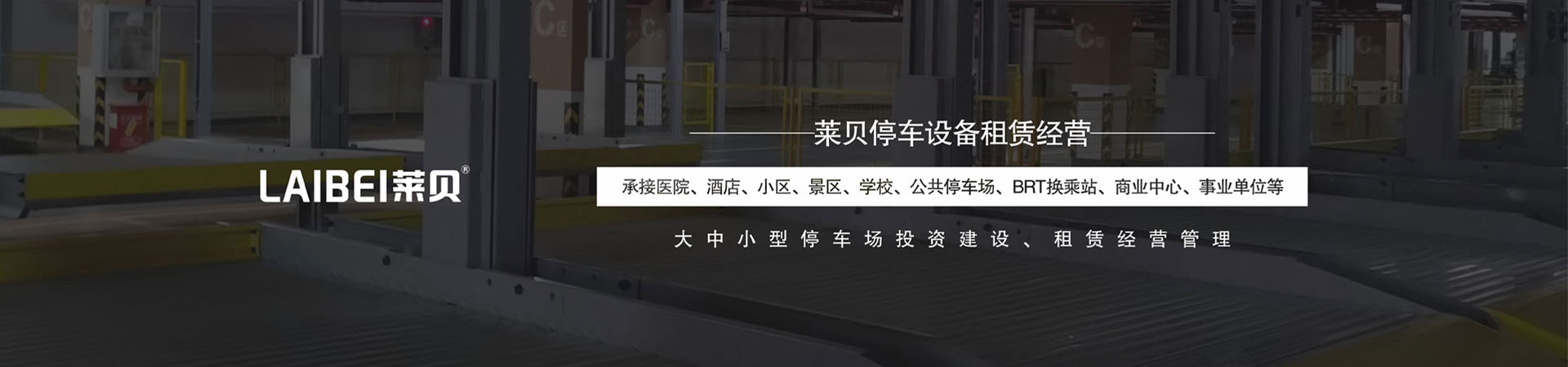 四柱简易式机械立体车库租赁